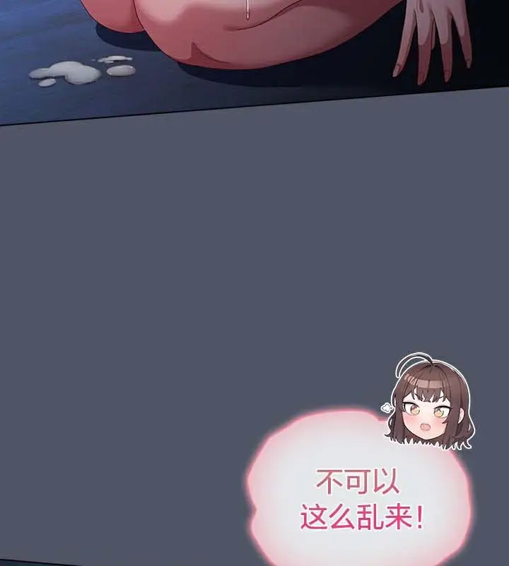 漫画《猫猫牵红线》第26话第21张图