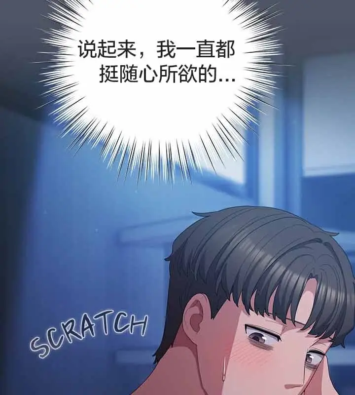 漫画《猫猫牵红线》第26话第35张图