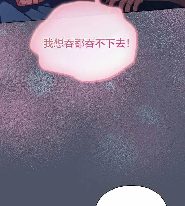 漫画《猫猫牵红线》第26话第43张图