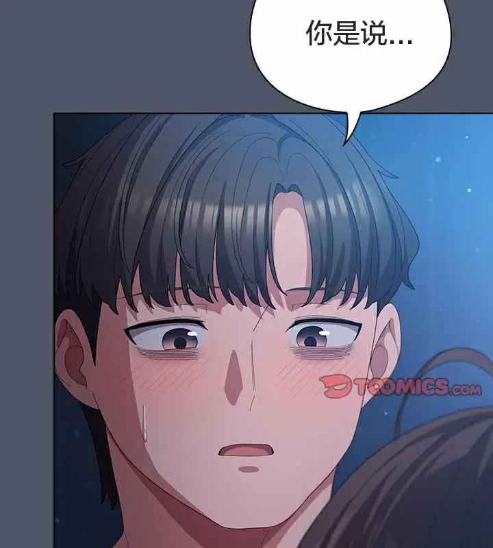漫画《猫猫牵红线》第26话第44张图