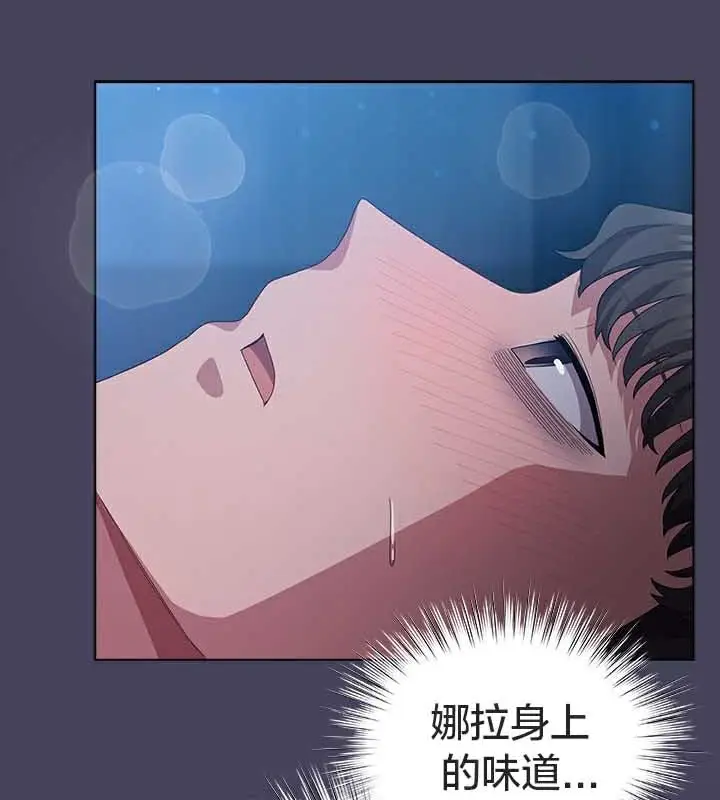 漫画《猫猫牵红线》第26话第70张图