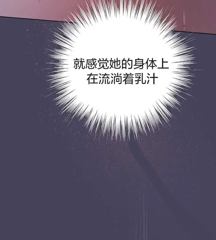 漫画《猫猫牵红线》第26话第77张图