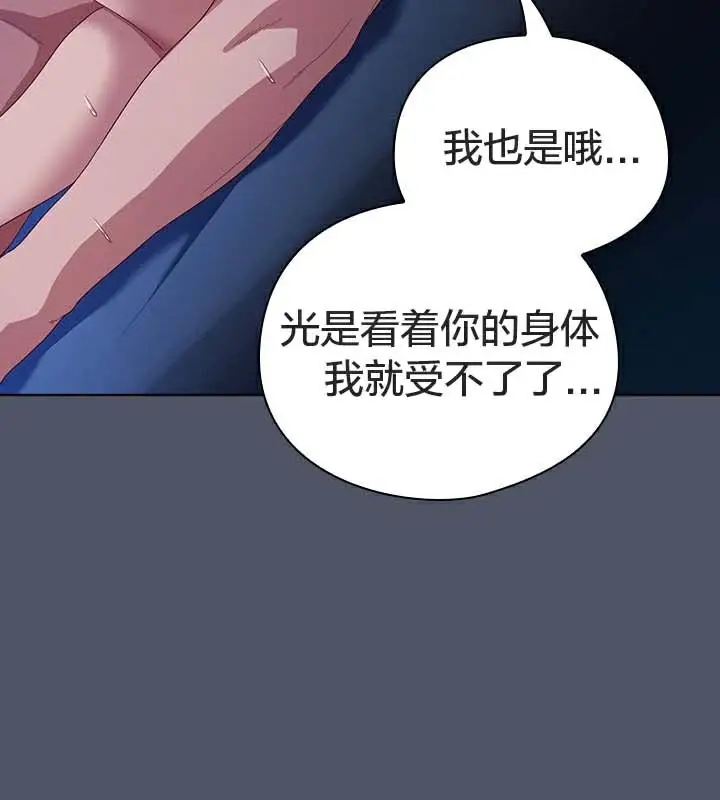 漫画《猫猫牵红线》第26话第91张图