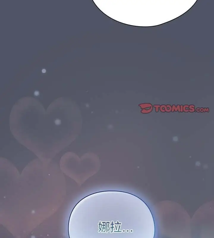 漫画《猫猫牵红线》第27话第100张图