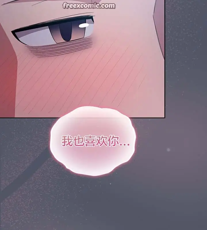 漫画《猫猫牵红线》第27话第118张图