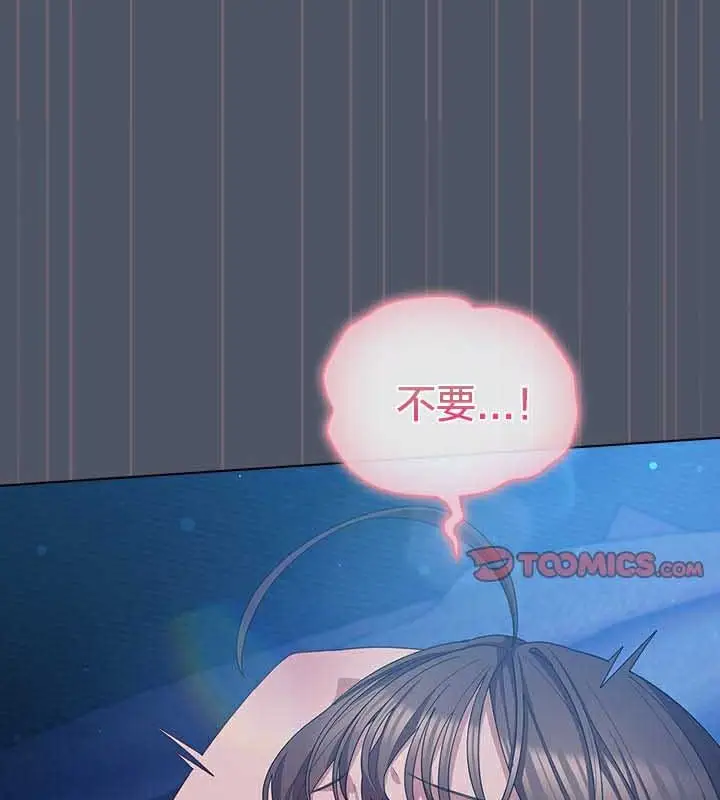漫画《猫猫牵红线》第27话第140张图