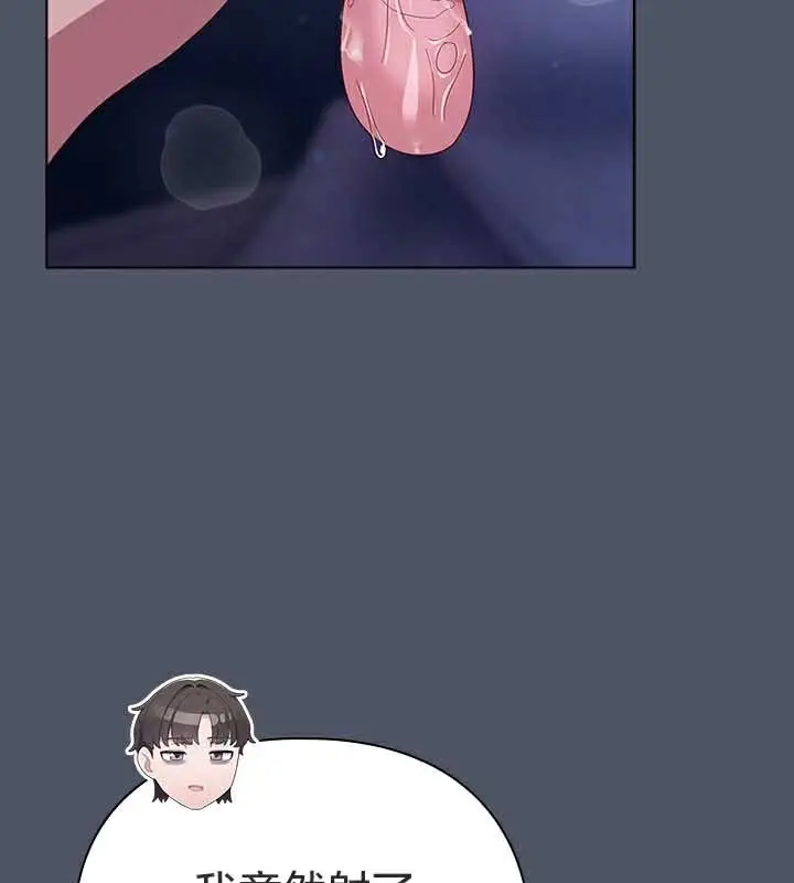 漫画《猫猫牵红线》第27话第166张图