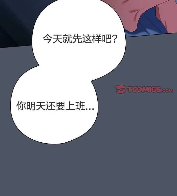 漫画《猫猫牵红线》第27话第172张图