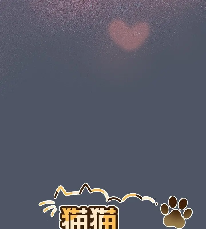 漫画《猫猫牵红线》第27话第184张图