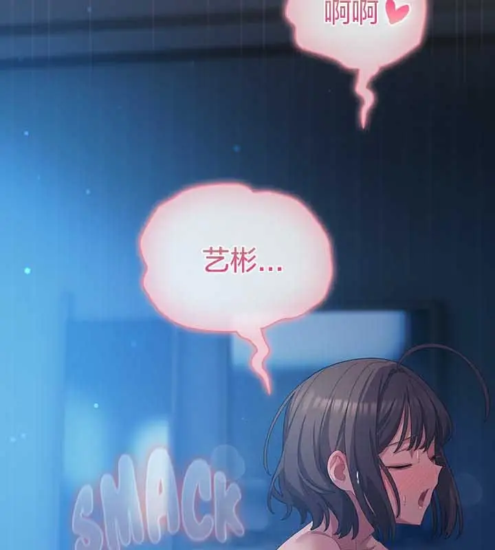 漫画《猫猫牵红线》第27话第77张图