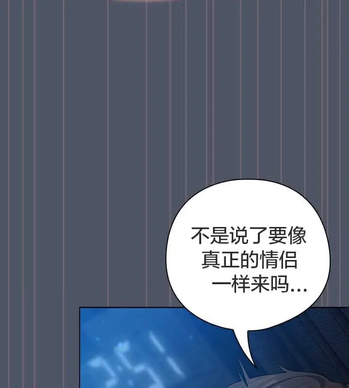 漫画《猫猫牵红线》第27话第80张图