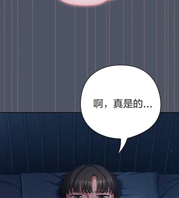 漫画《猫猫牵红线》第27话第87张图