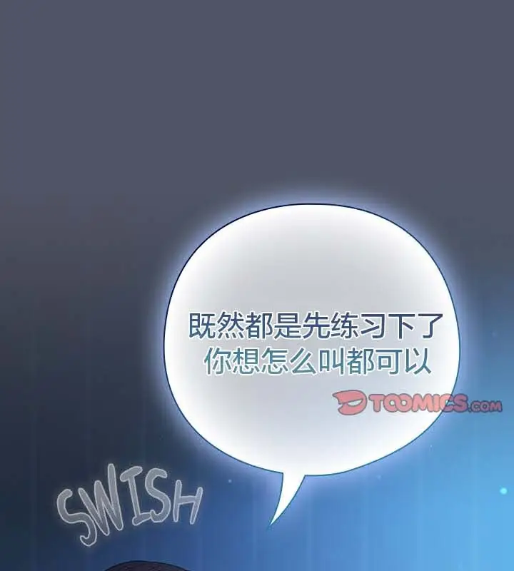 漫画《猫猫牵红线》第27话第92张图