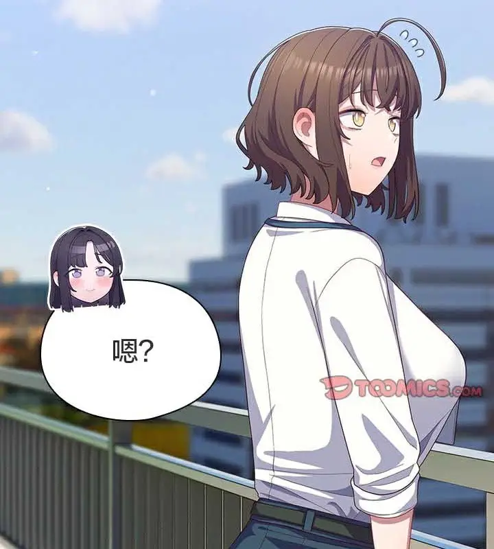 漫画《猫猫牵红线》第28话第119张图