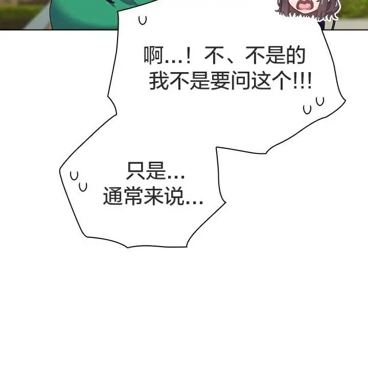 漫画《猫猫牵红线》第28话第123张图