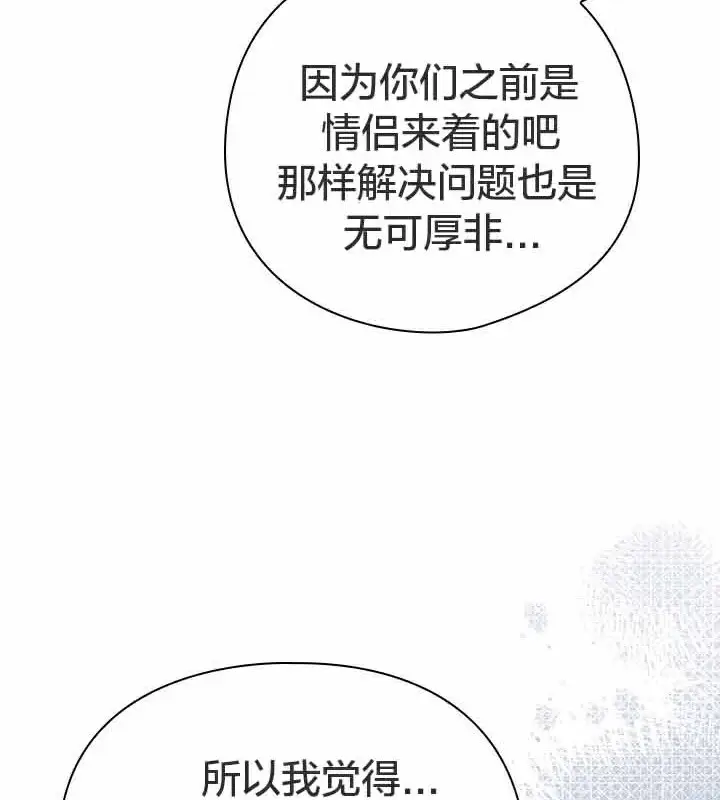 漫画《猫猫牵红线》第28话第143张图