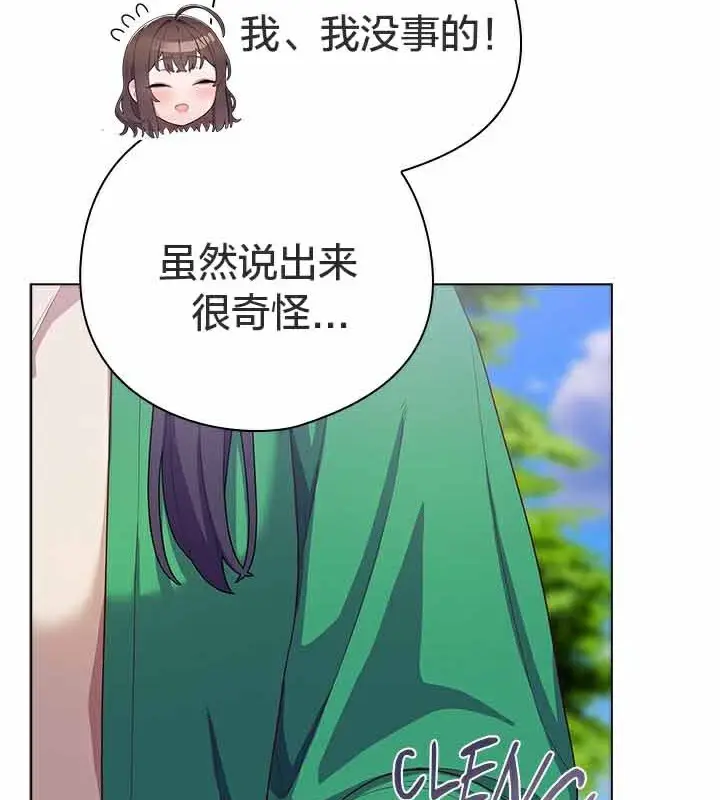 漫画《猫猫牵红线》第28话第149张图