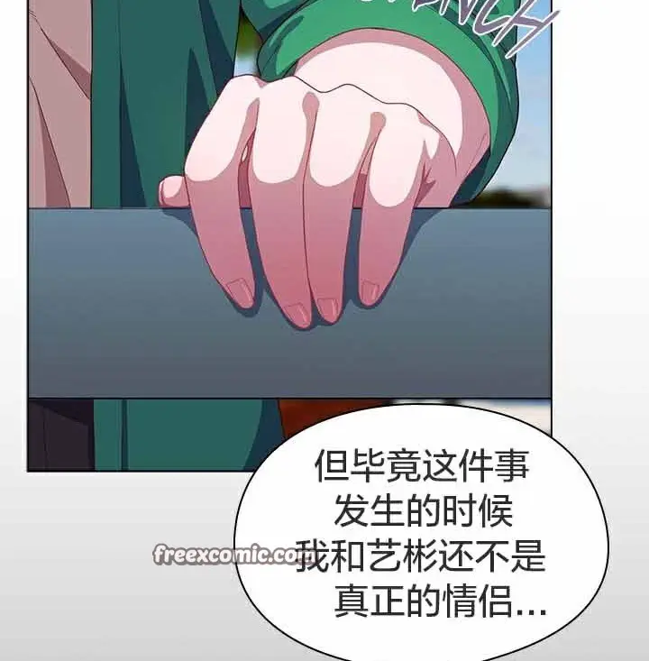 漫画《猫猫牵红线》第28话第150张图