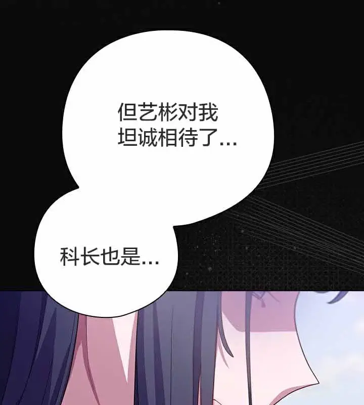 漫画《猫猫牵红线》第28话第154张图