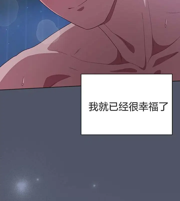 漫画《猫猫牵红线》第28话第23张图