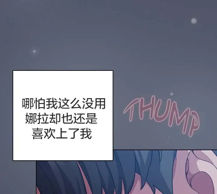漫画《猫猫牵红线》第28话第24张图