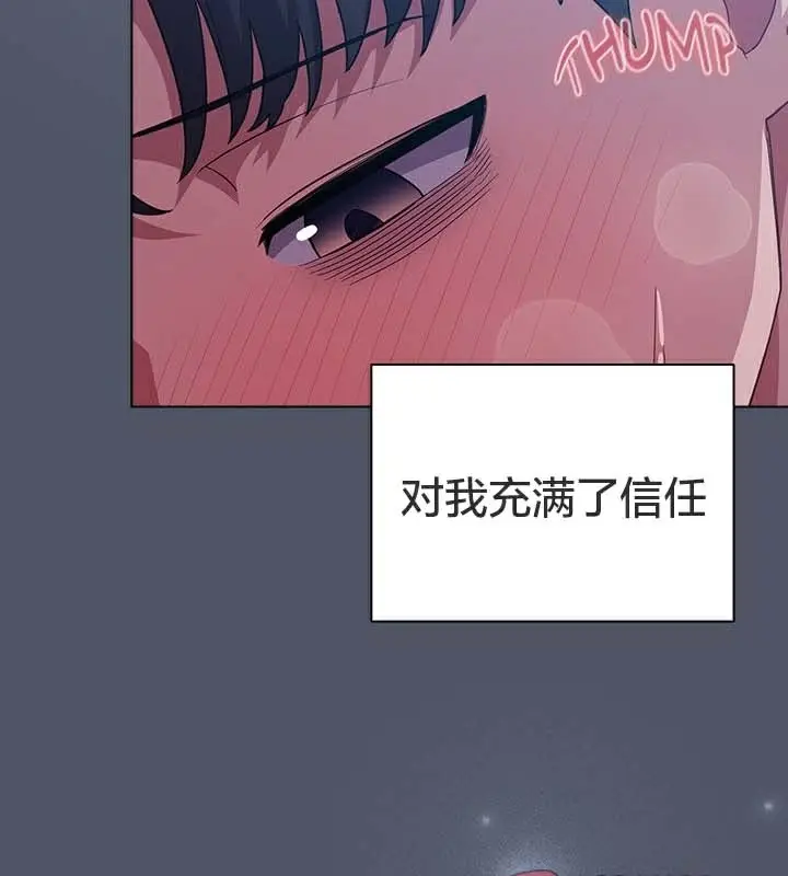 漫画《猫猫牵红线》第28话第25张图