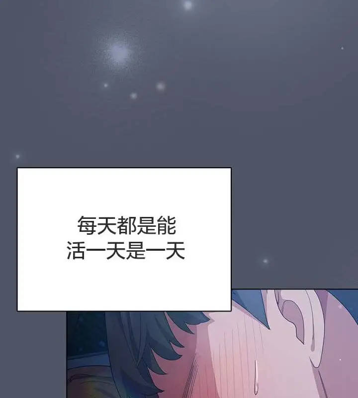 漫画《猫猫牵红线》第28话第4张图