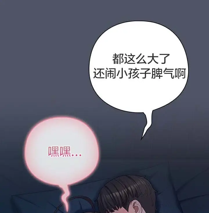 漫画《猫猫牵红线》第28话第51张图