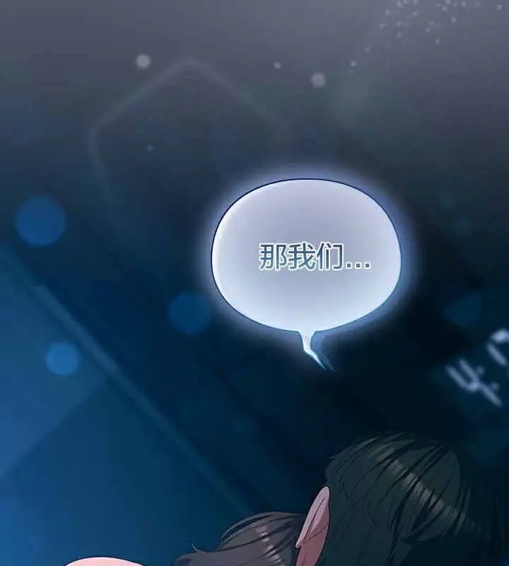漫画《猫猫牵红线》第28话第59张图