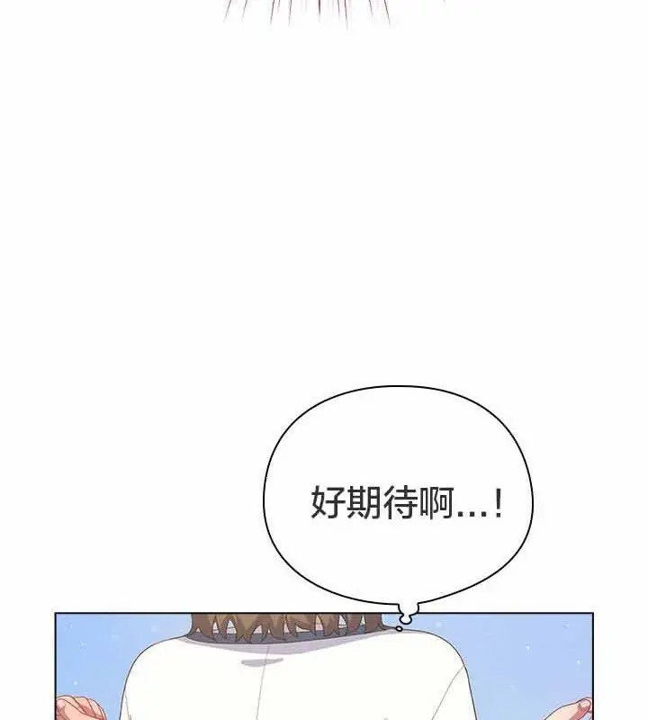 漫画《猫猫牵红线》第28话第73张图