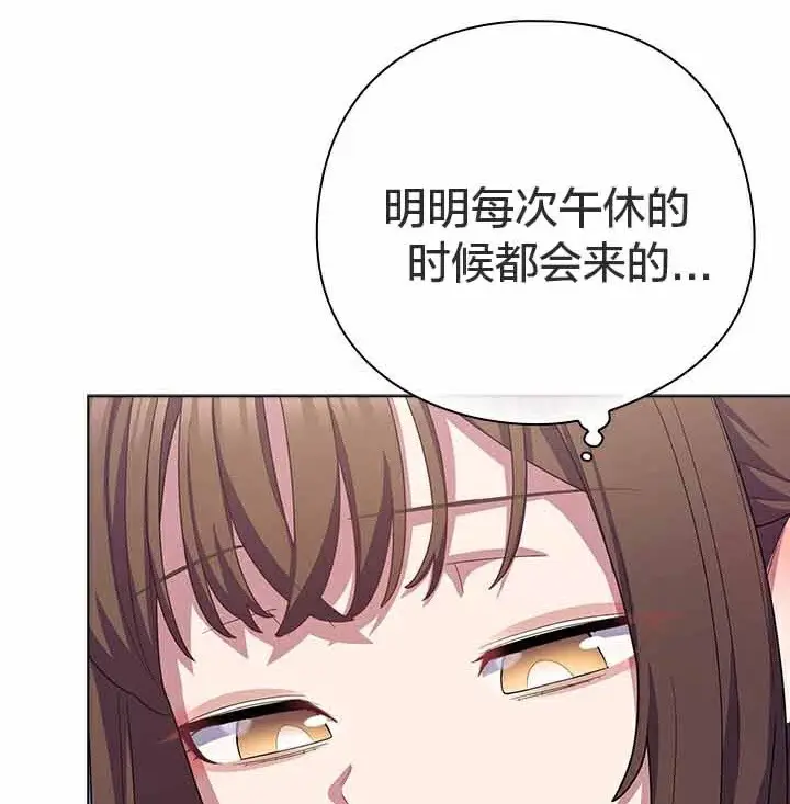 漫画《猫猫牵红线》第28话第87张图