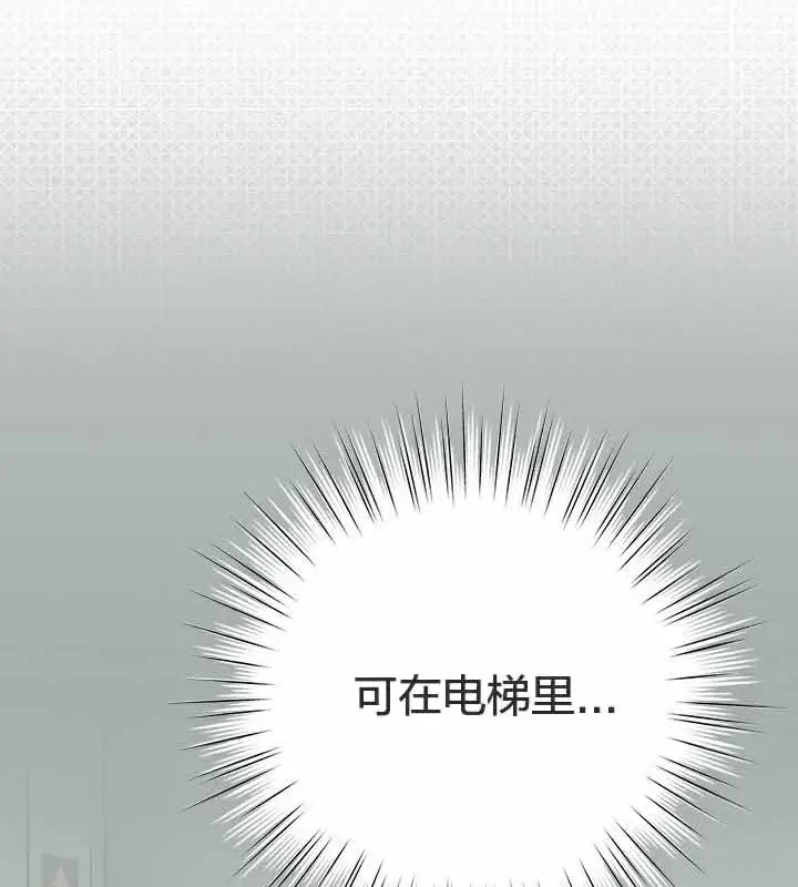 漫画《猫猫牵红线》第28话第89张图
