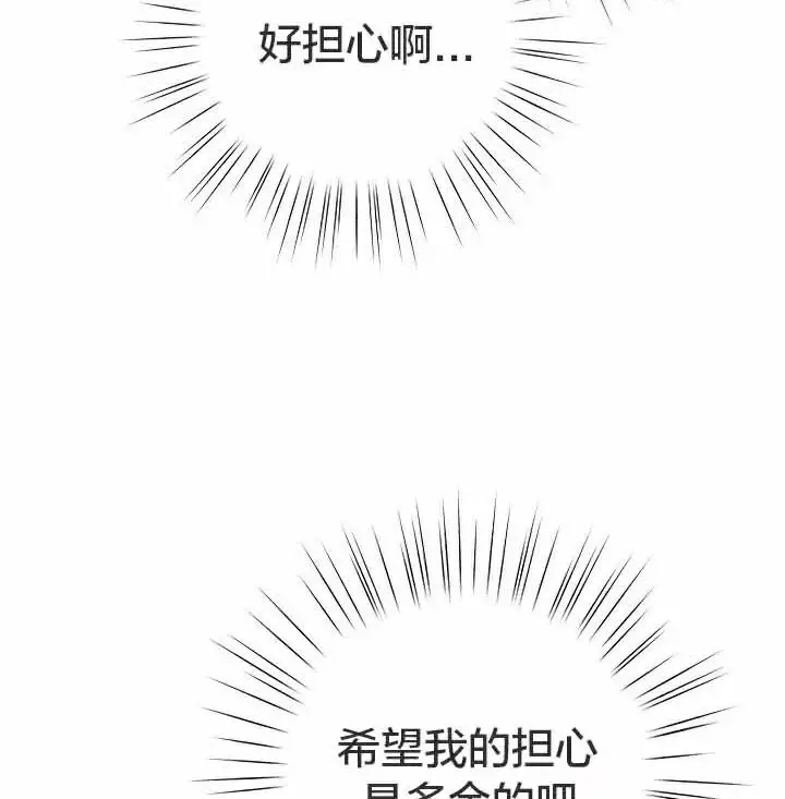 漫画《猫猫牵红线》第28话第93张图