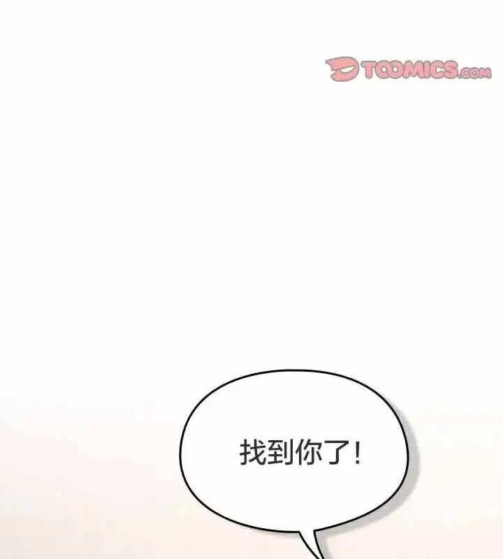 漫画《猫猫牵红线》第28话第98张图