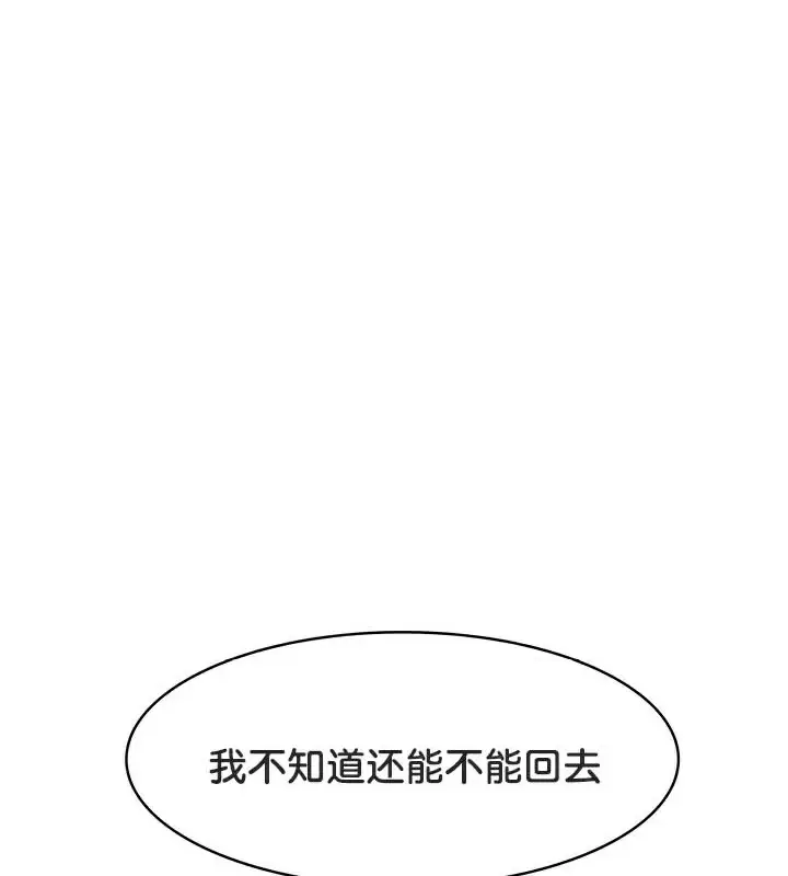 漫画《被召唤到异世界，然后成为半龙骑士长》第49话第79张图