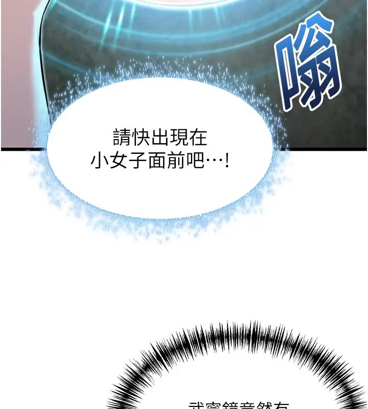 漫画《贞洁欲女》第33话第152张图