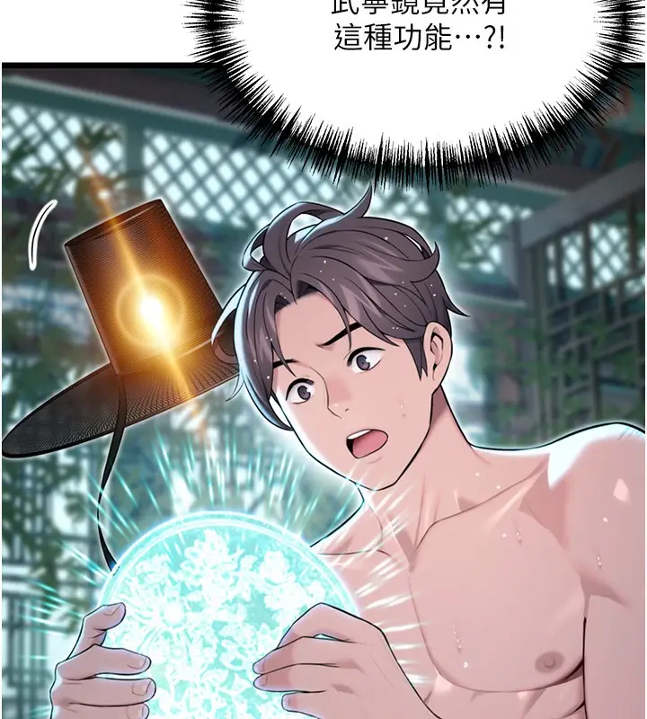 漫画《贞洁欲女》第33话第153张图