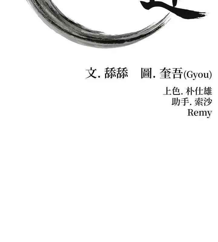 漫画《贞洁欲女》第56话第13张图