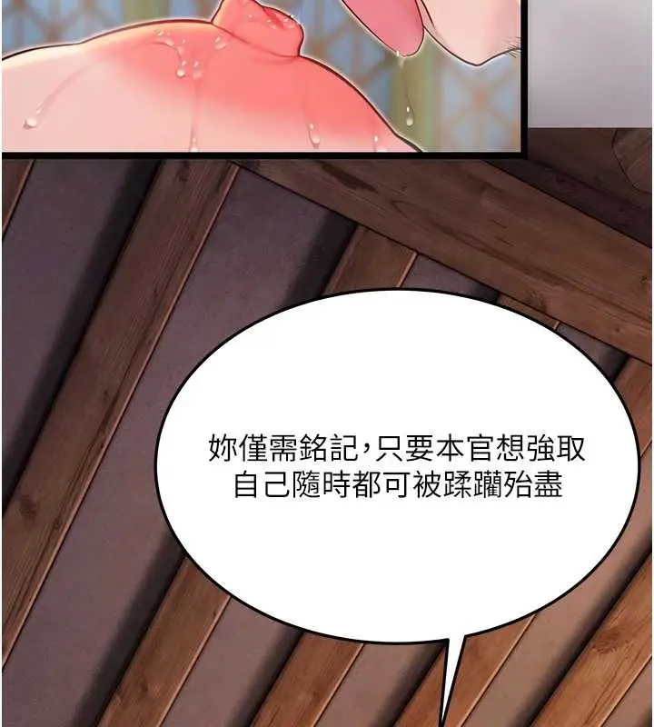 漫画《贞洁欲女》第58话第184张图