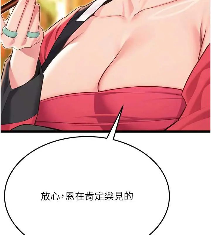 漫画《贞洁欲女》第59话第181张图
