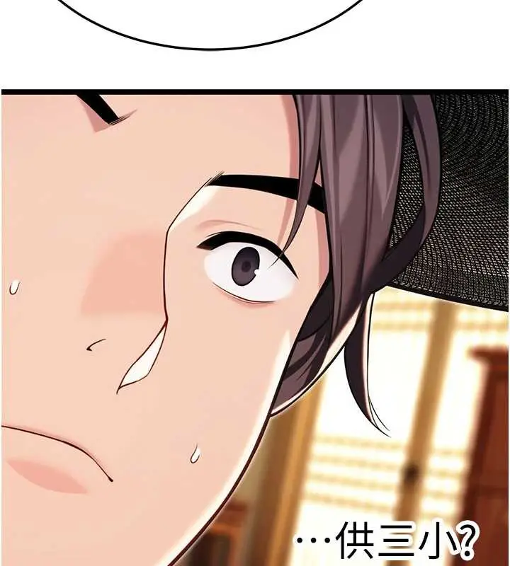 漫画《贞洁欲女》第59话第182张图