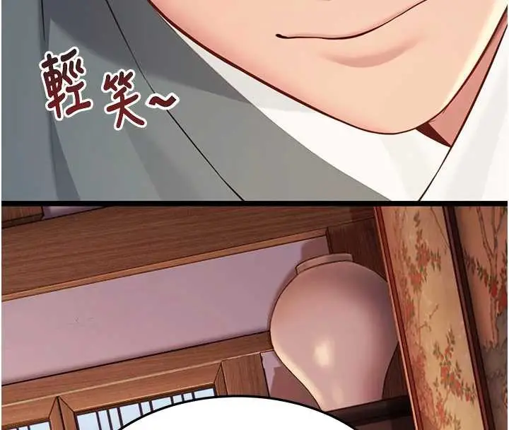 漫画《贞洁欲女》第62话第9张图