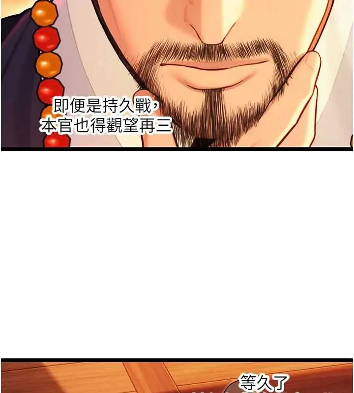 漫画《贞洁欲女》第63话第135张图