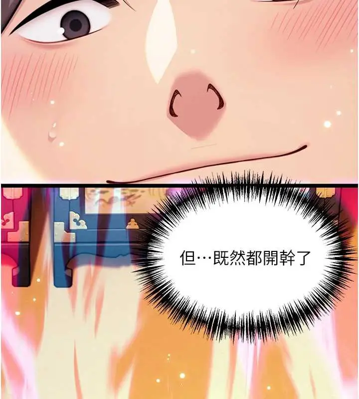 漫画《贞洁欲女》第63话第9张图