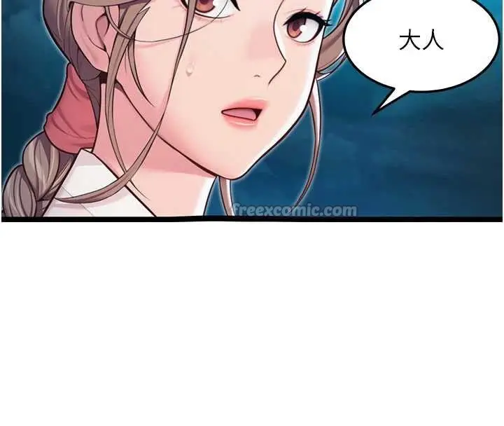 漫画《贞洁欲女》第64话第165张图