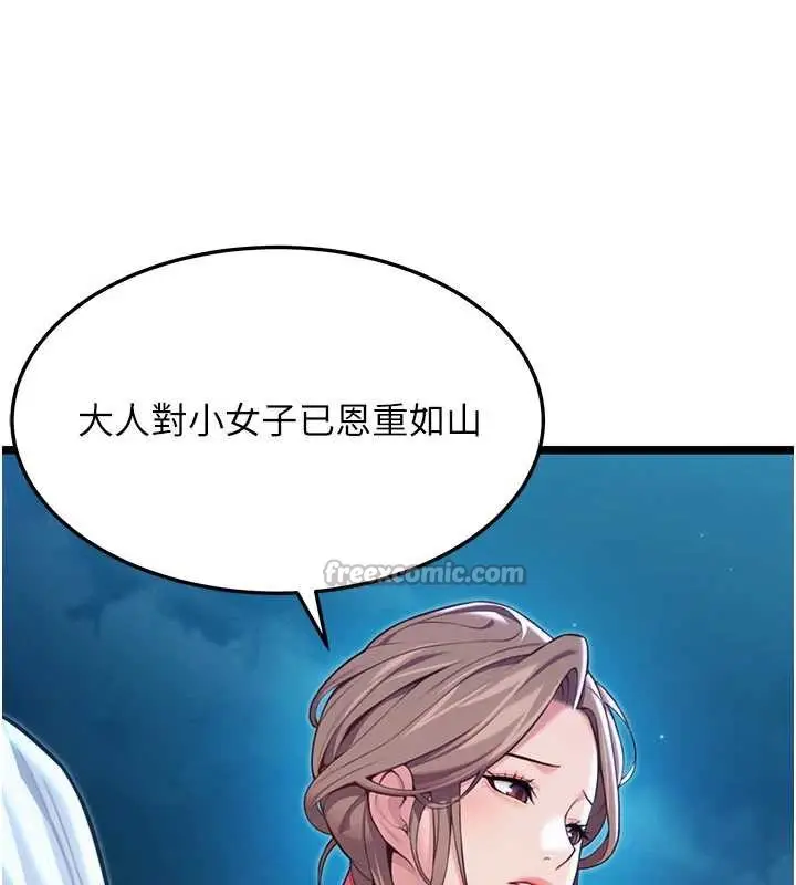漫画《贞洁欲女》第64话第180张图