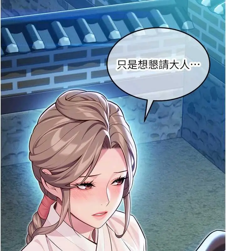 漫画《贞洁欲女》第64话第187张图