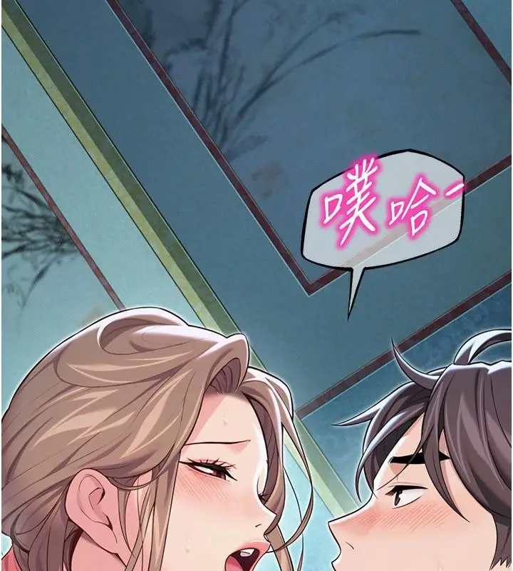 漫画《贞洁欲女》第65话第55张图