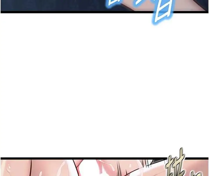 漫画《贞洁欲女》第66话第11张图