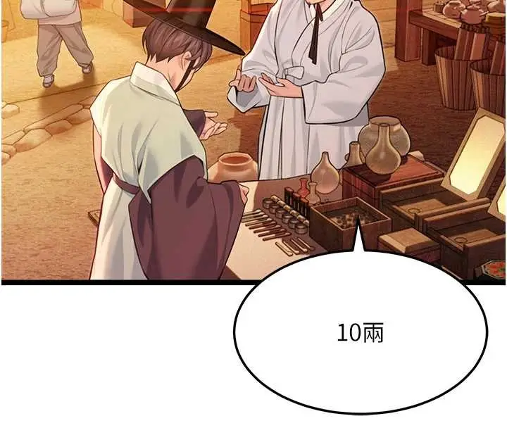 漫画《贞洁欲女》第67话第12张图
